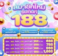 2023ฝาก20รับ200ล่าสุด