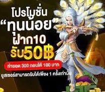 ฟรี100เครดิตใหม่ล่าสุด2023