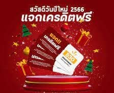 กดรับหน้าเว็บฟรี50เครดิต2023