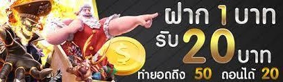 ยืนยันเบอร์กดรับเองฟรี50เครดิต2023