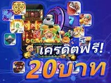 2023ฝาก20รับ200ล่าสุด