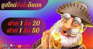 เว็บสล็อตล่าสุดฝาก20รับ200
