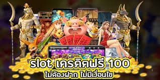 ไม่ต้องแชร์ฟรี50เครดิตล่าสุด