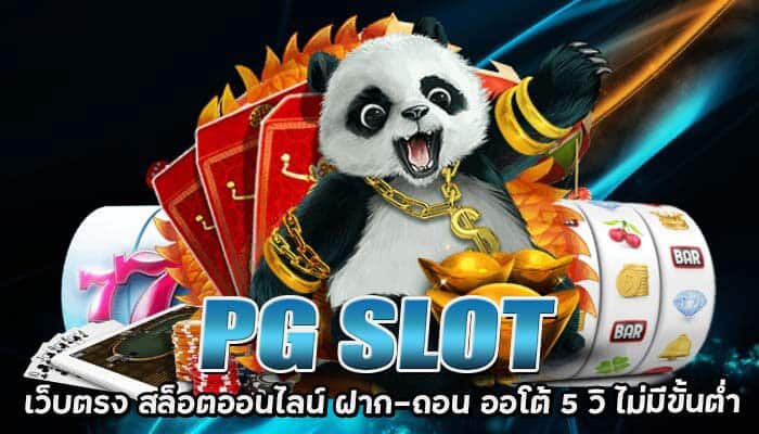 ซุปเปอร์สล็อตแจกฟรี50เครดิต