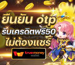 ไม่ต้องฝากฟรี50เครดิต2023