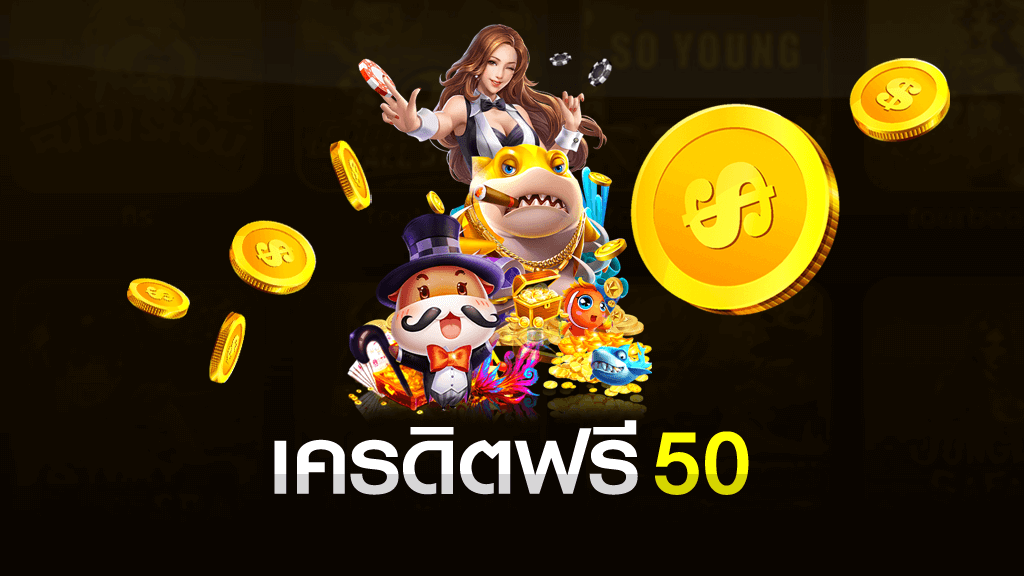 เว็บสล็อตฝาก20บาทรับ50