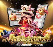 ยืนยันเบอร์กดรับเองฟรี50เครดิต2023