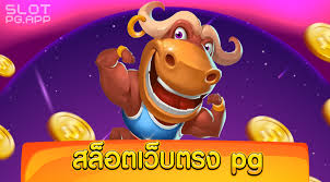 เว็บสล็อตฝาก20บาทรับ50