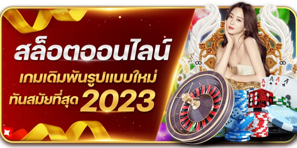 ยืนยันotpฟรี100เครดิต2566