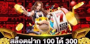 ไม่ต้องฝากฟรี50เครดิต2023