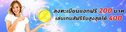 เว็บสล็อตล่าสุดฝาก20รับ200