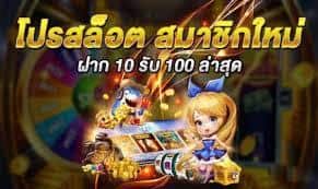 2023ยืนยันotpเครดิตฟรี50