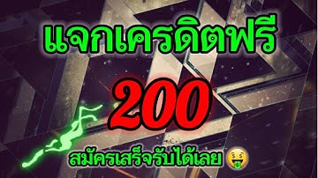 ไม่ต้องฝากฟรี50เครดิต2023