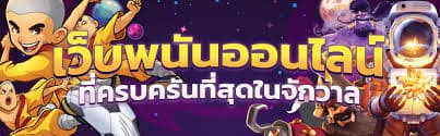 สล็อตแตกง่ายเว็บตรง2566