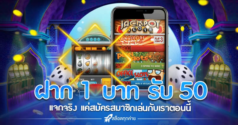 เว็บสล็อตล่าสุดฝาก20รับ200