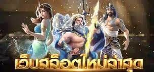 แอพสล็อตเครดิตฟรีแตกบ่อย