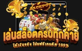 สล็อตโปรฝาก20รับ100