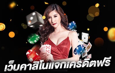 โปรเว็บตรงฝาก1รับ30