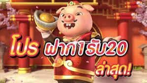 สล็อตเครดิตฟรี20บาท