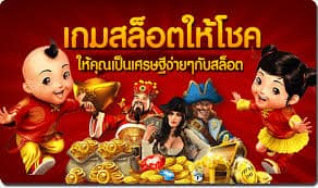 เครดิตฟรี30กดรับเอง