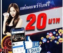 เครดิตฟรี30กดรับเอง