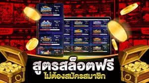 เครดิตฟรี200กดรับเอง