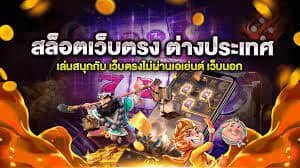 เครดิตฟรี200กดรับเอง
