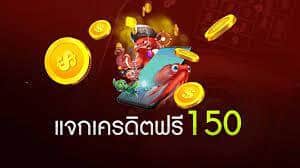 เครดิตฟรี200กดรับเอง