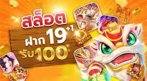 เครดิตฟรี200กดรับเอง