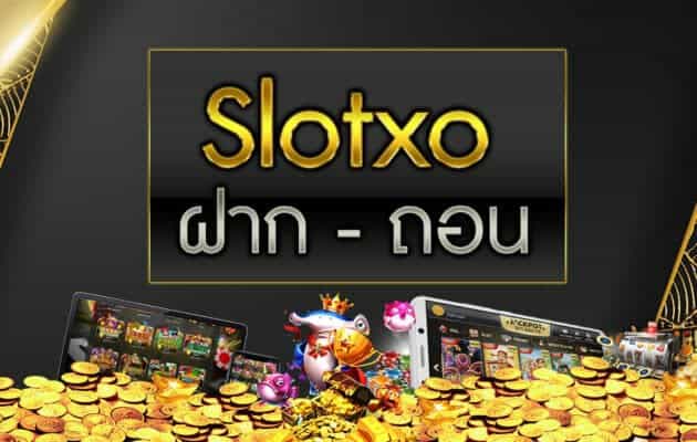 รับฟรี58บาทสมัครใหม่