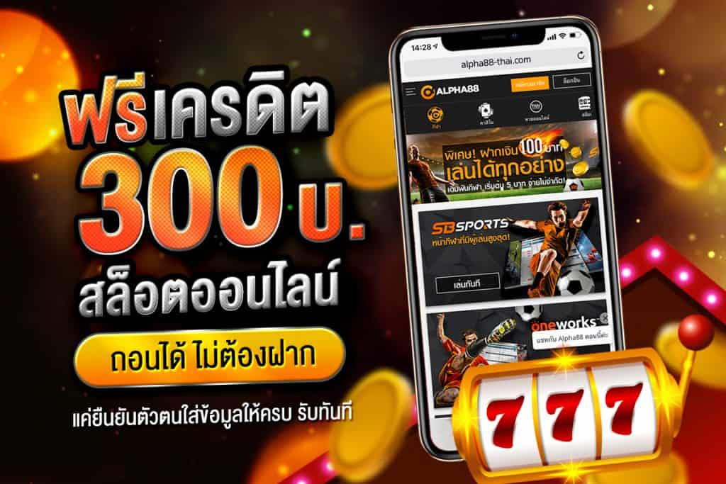 ล่าสุดฝาก1บาทรับ50ได้จริง