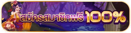 สล็อตกดรับเองเครดิตฟรี50หน้าเว็บ2023