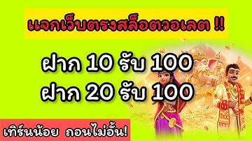 สล็อตยืนยันตัวตนเครดิตฟรี20