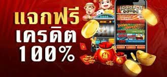 ซุปเปอร์สล็อตแจกฟรี20เครดิต