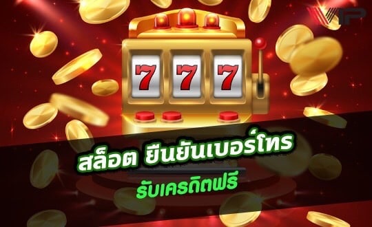 ฝาก100รับ200สล็อต
