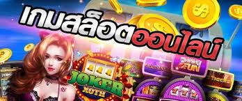 รับโบนัสสมัครใหม่ฟรี188บาท