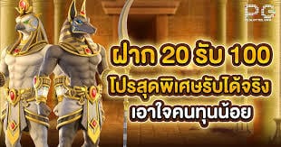 PGสล็อตฝาก1บาทรับ50