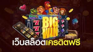 กดรับเองเครดิตฟรี50