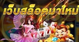 โปรล่าสุดฝาก20รับ100