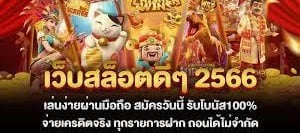 เครดิตฟรี10ยืนยันเบอร์ZUMA789