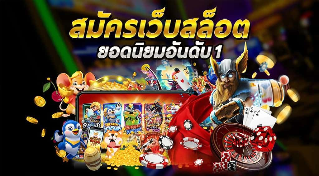 โปรโมชั่นฝาก10บาทรับ100