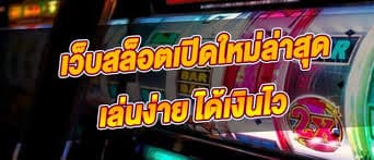 เครดิตฟรี30ยืนยันเบอร์ZUMA789