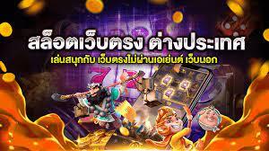 20รับ100บาทไม่ติดเทิร์นZUMA789