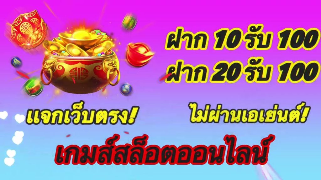 20บาทรับ100ทํา100ถอนได้300ZUMA789