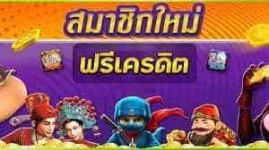โปรล่าสุดฝาก30รับ150ถอนไม่อั้น