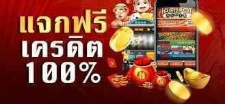 ล่าสุดฝาก50รับ150
