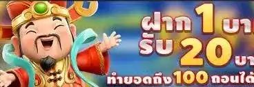 ฝากเว็บตรง20รับ150