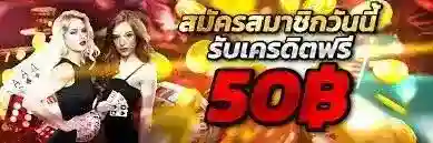 ฝากเว็บตรง20รับ150