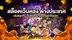 ฝาก25ทำ200รับ100