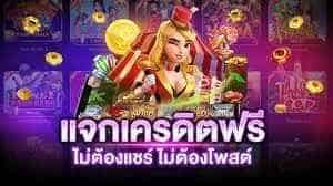 ฝาก30รับ150PG